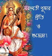 Saraswatipuja Graphics