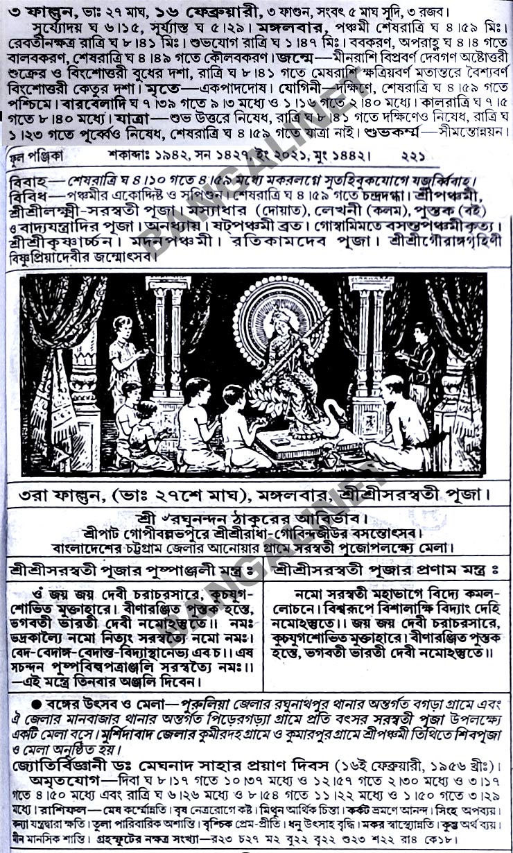 Saraswatipuja